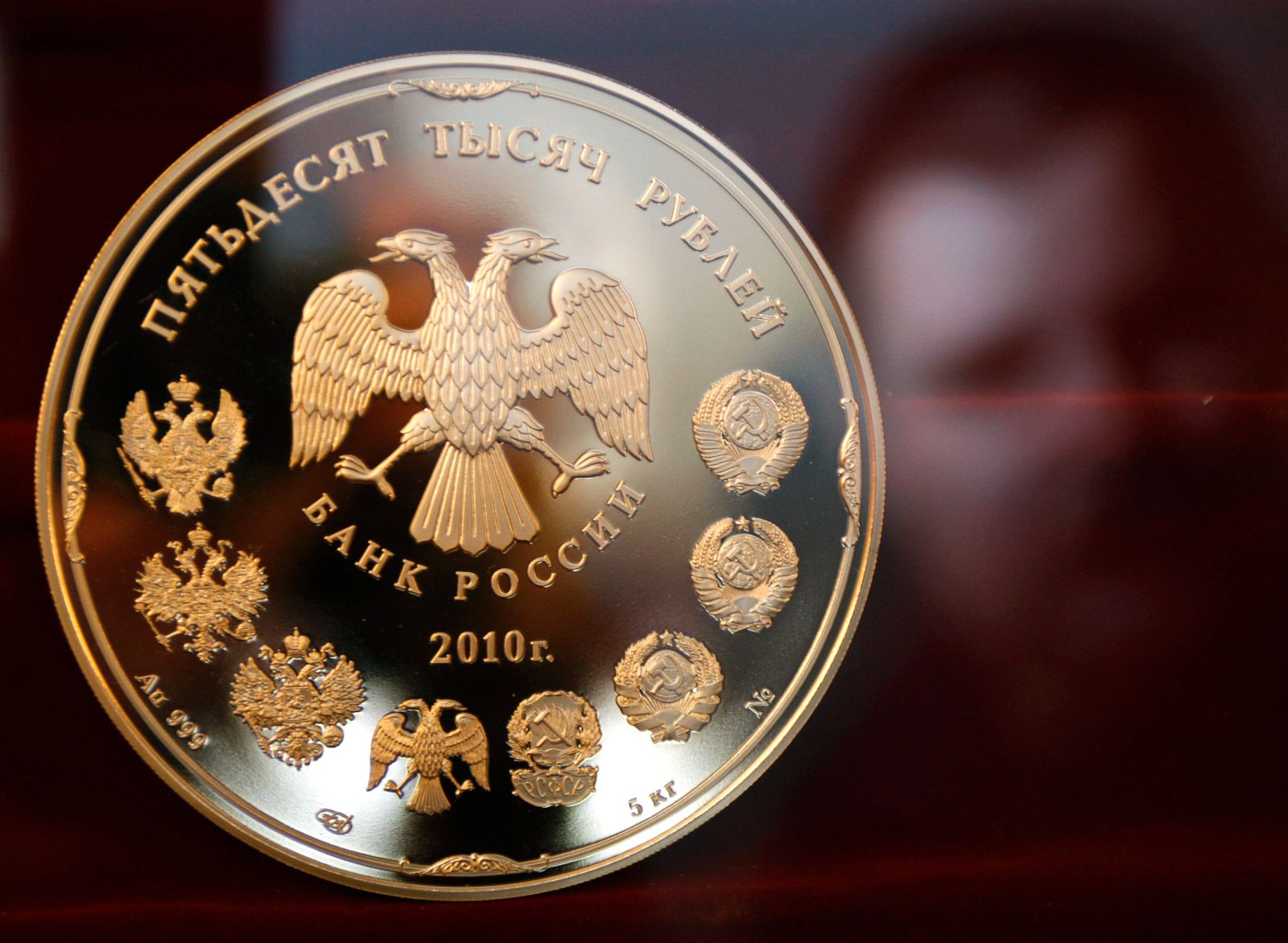 50 руб золотые монеты. Монета 50000 рублей. Пятьдесят тысяч рублей монета. Золотая монета 50000 рублей. Монета 50000 руб.